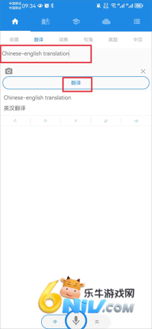 ��Ӣ����ת������Ѱ� ��1��ͼ