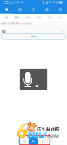 ��Ӣ����ת������Ѱ� ��3��ͼ