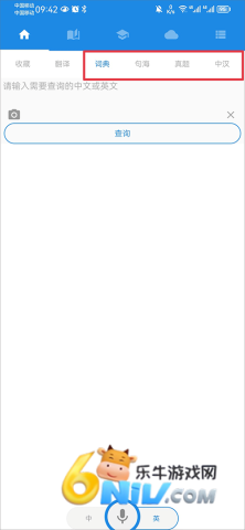 ��Ӣ����ת������Ѱ� ��4��ͼ