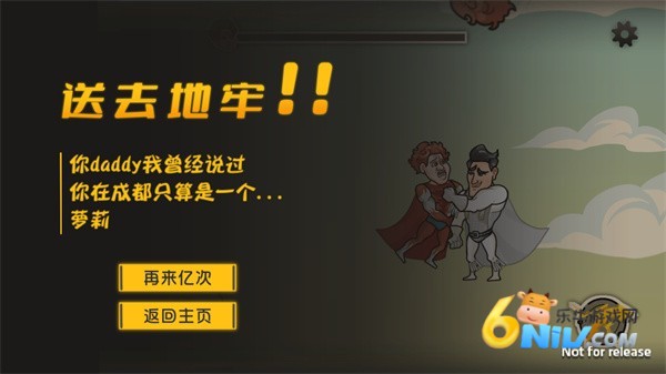 成都超人 第4张图