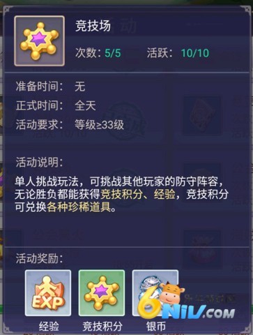 战鼓之翼私服 第6张图