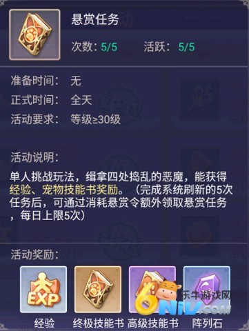 战鼓之翼私服 第8张图