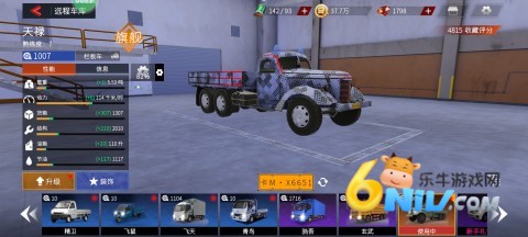 卡车人生联机版 第5张图