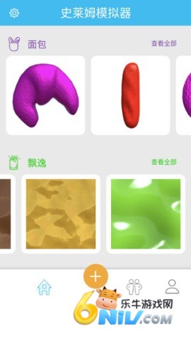 起泡胶模拟器 第2张图