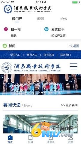 ��Ȫְҵ����ѧԺ ��1��ͼ