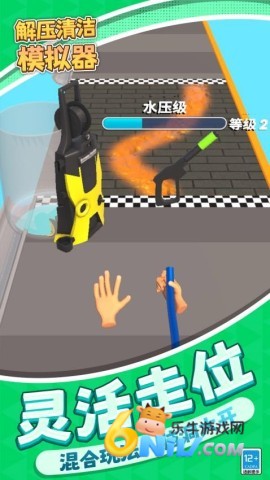 解压清洁模拟器 第5张图