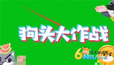 狗头大作战内置MOD菜单 狗头大作战2025最新版本 第2张图