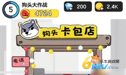 狗头大作战内置MOD菜单 狗头大作战2025最新版本 第10张图