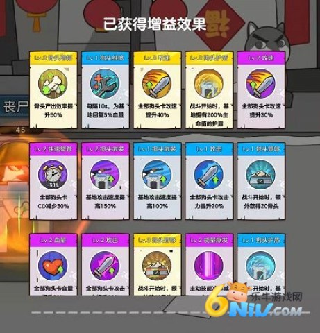 狗头大作战2025最新版本 第13张图