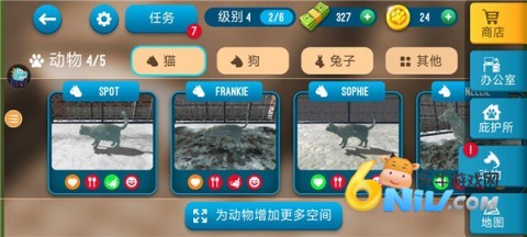 动物收容所模拟器 第3张图