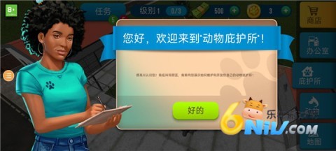 动物收容所模拟器 第2张图