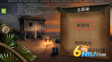 飞鱼王子冒险之旅 第1张图