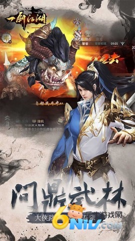 一剑江湖游戏 一剑江湖 第1张图