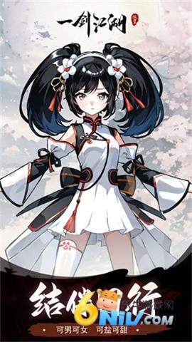 一剑江湖 第2张图