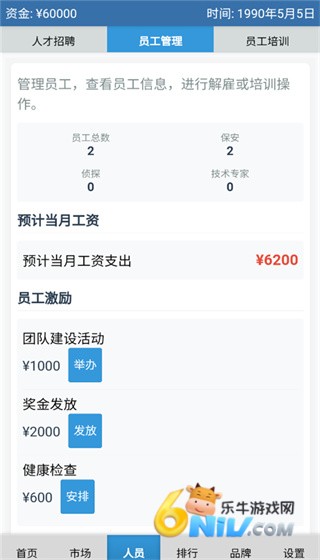 安保集团 第1张图