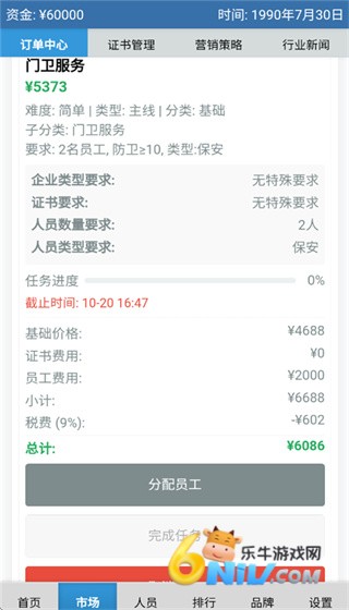 安保集团 第4张图