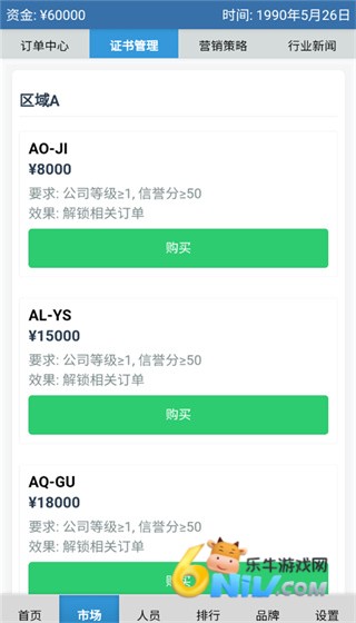 安保集团 第3张图