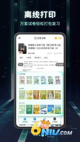 ����ˢ�ⱦVIP�� ��2��ͼ