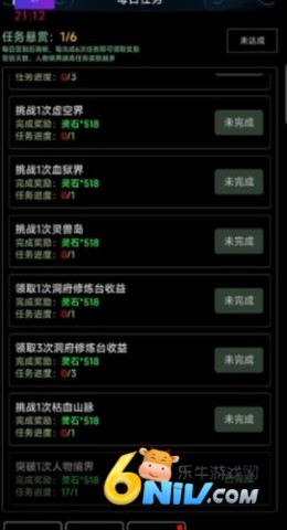 荒古修仙传 第1张图