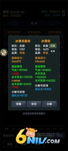 荒古修仙传 第2张图