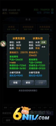 荒古修仙传 第3张图