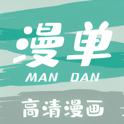 漫单漫画 v1.2.7