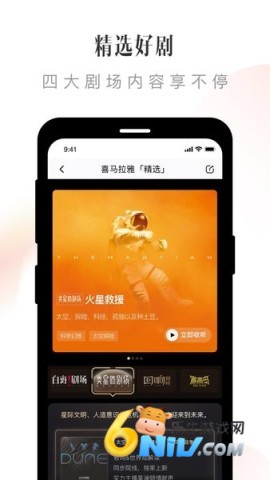 喜马拉雅app下载 喜马拉雅听书 第1张图