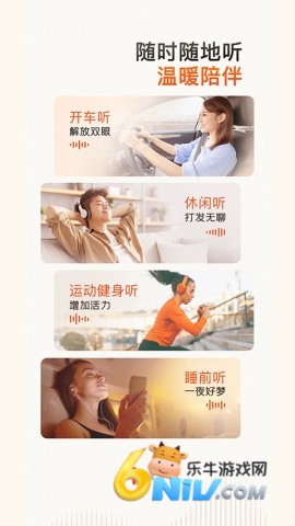 喜马拉雅听书 第2张图