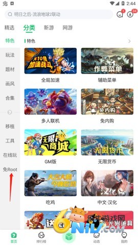 7723盒子 第1张图