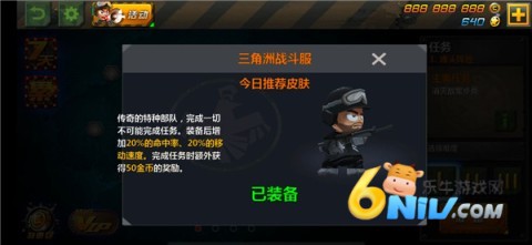 小小部队2 第4张图