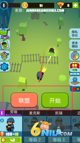 小兵跟我冲 第1张图