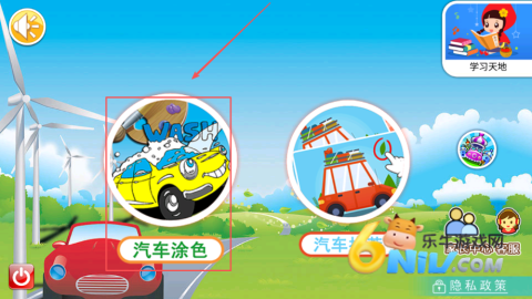 儿童汽车涂色游戏 第1张图