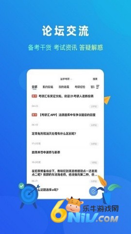 法题库免费版 法题库 第1张图