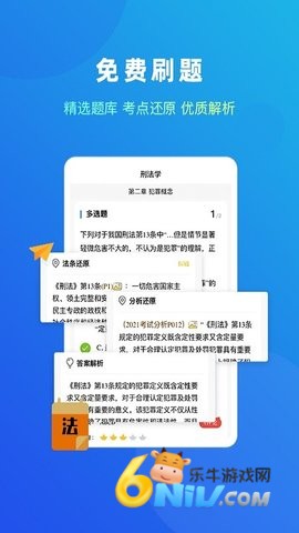 法题库 第2张图
