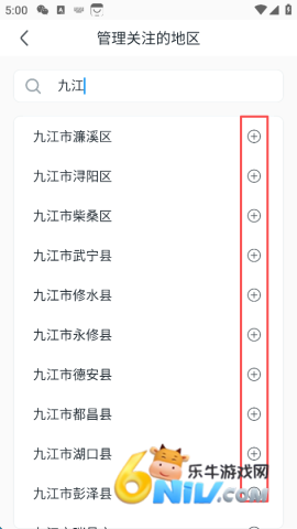 地震预警 第8张图