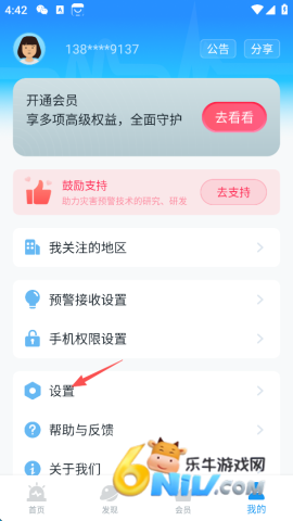 地震预警 第12张图