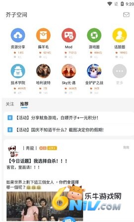 芥子社区 第2张图