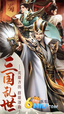 女神三国0.1折版 第1张图