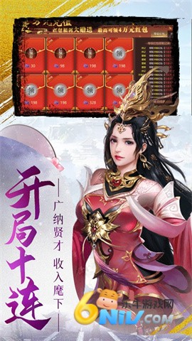 女神三国0.1折版 第2张图