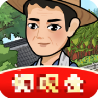 我的小农庄 v1.0.0