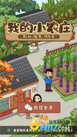我的小农庄 第1张图