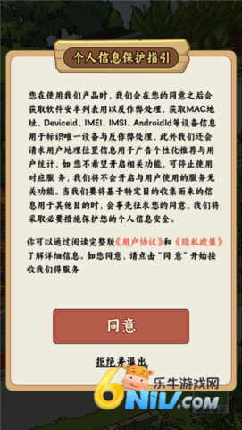 我的小农庄 第3张图