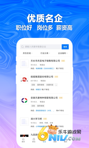 天长网招聘 天长网招聘 第1张图
