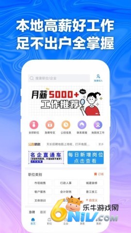 天长网招聘 第2张图