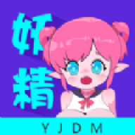 妖精动漫4.0.3 v1.1.5