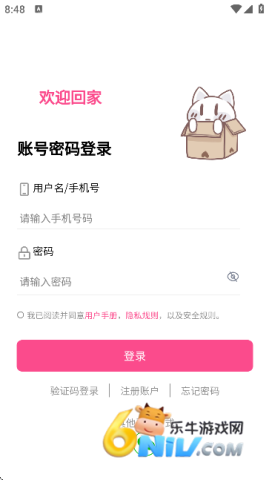 同意协议 次元时代 第5张图