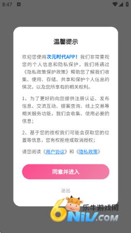 次元时代APP打开 次元时代 第4张图