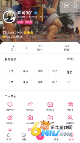 次元时代APP个人中心 次元时代 第3张图