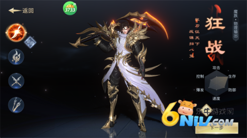 太古神王2 第4张图