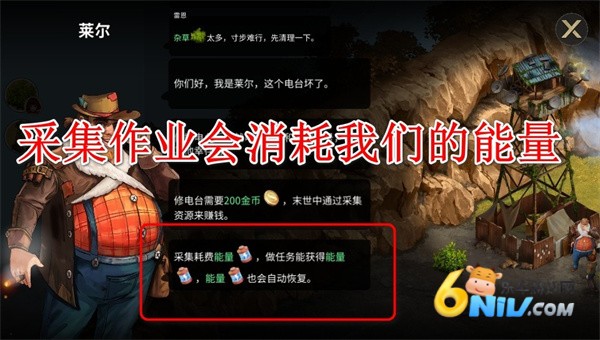 重建生存营地 第4张图